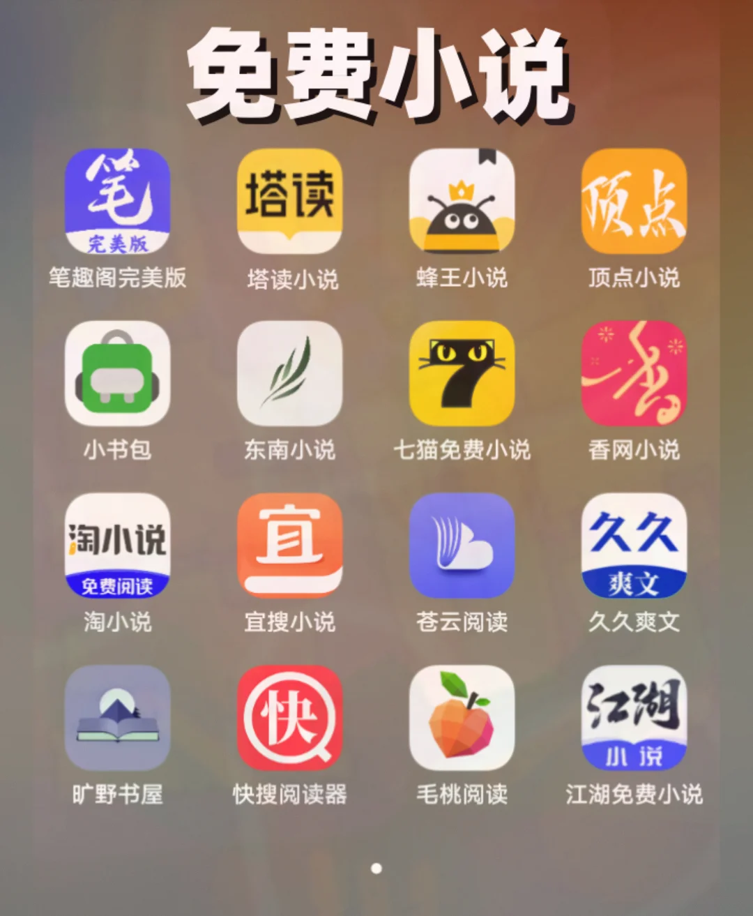 连夜整理的免费追剧宝藏，刷到就是赚到！！