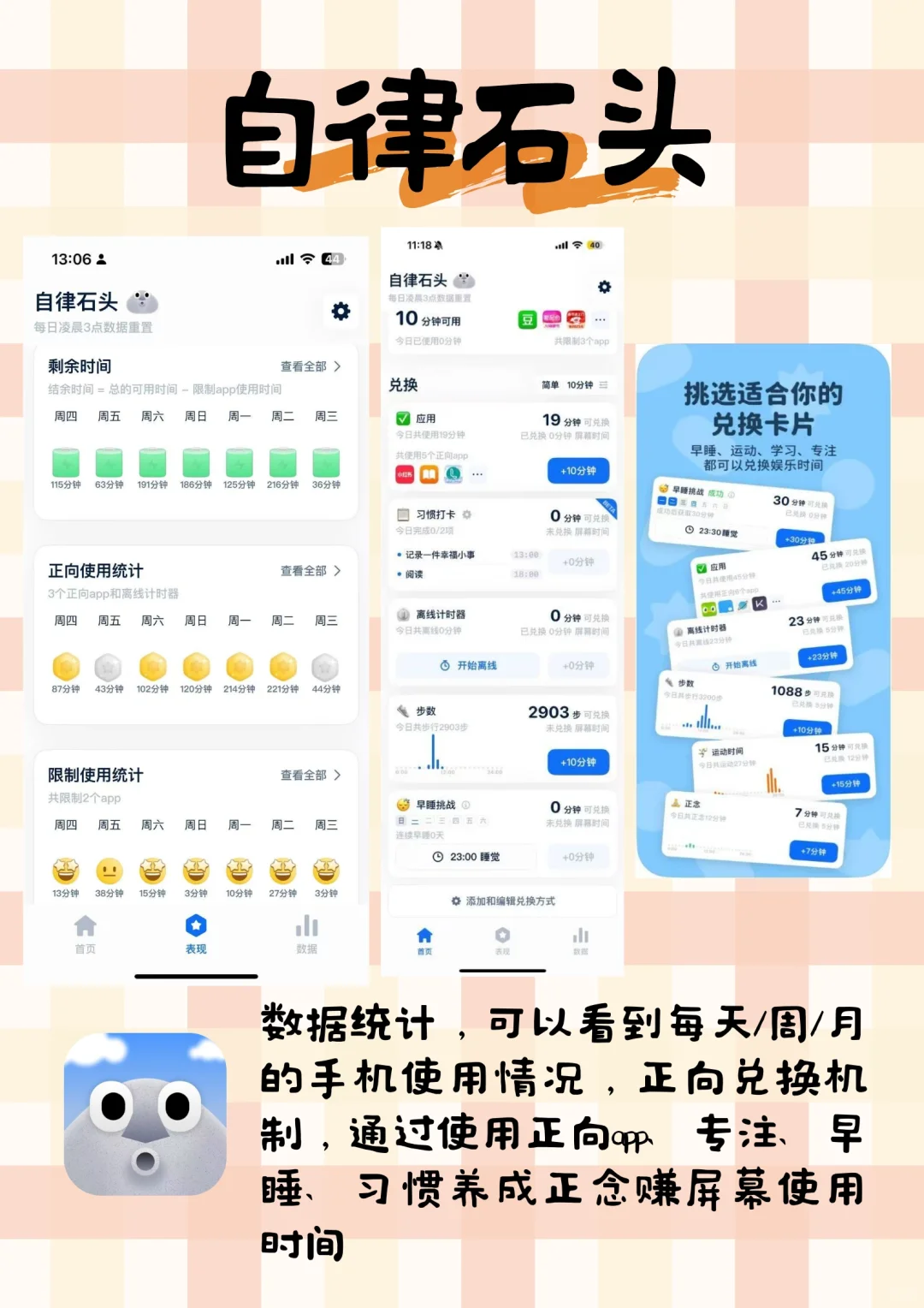 拒绝摆烂❌用健康自律app养成好习惯
