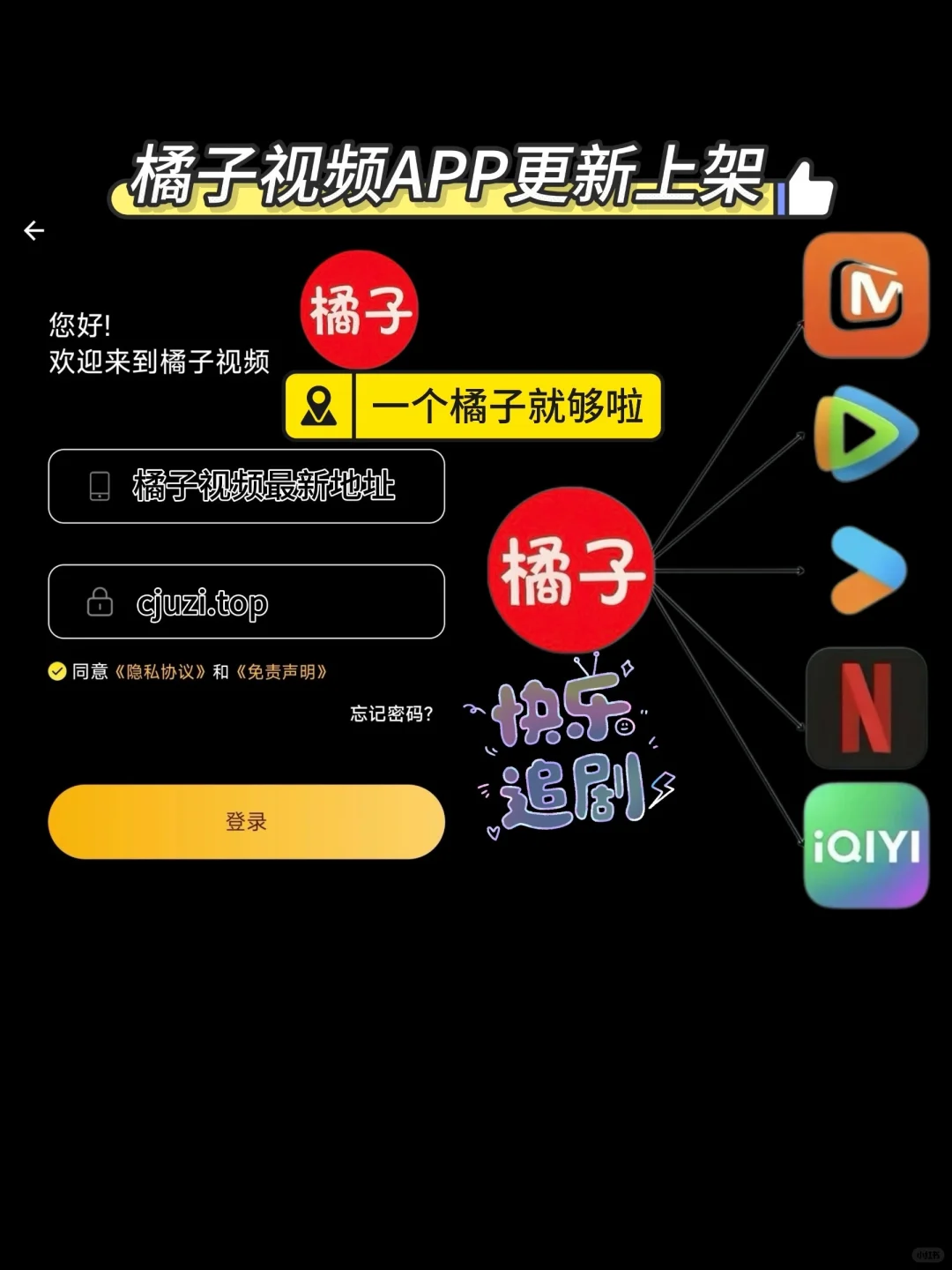 橘子视频已经更新完毕！兄弟姐妹们，快来