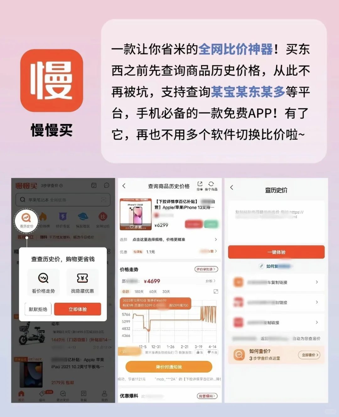 打死也不删的APP！！！