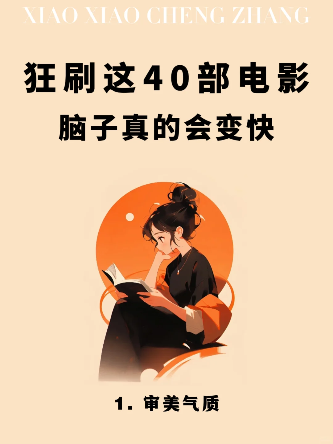 狂刷这40部电影，脑子真的会变快❗️❗️