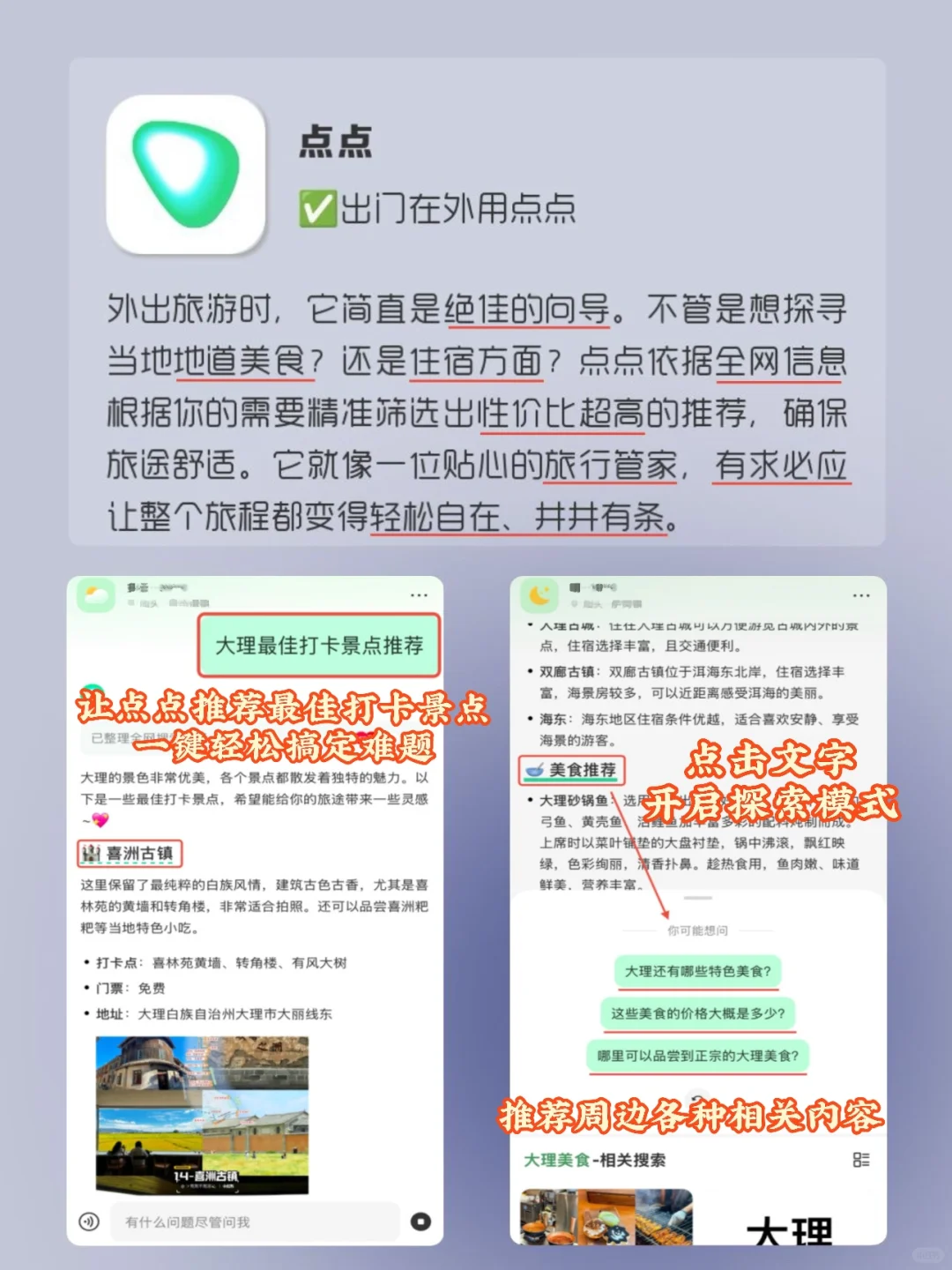 实用女生手机该有的APP！打死不卸载！