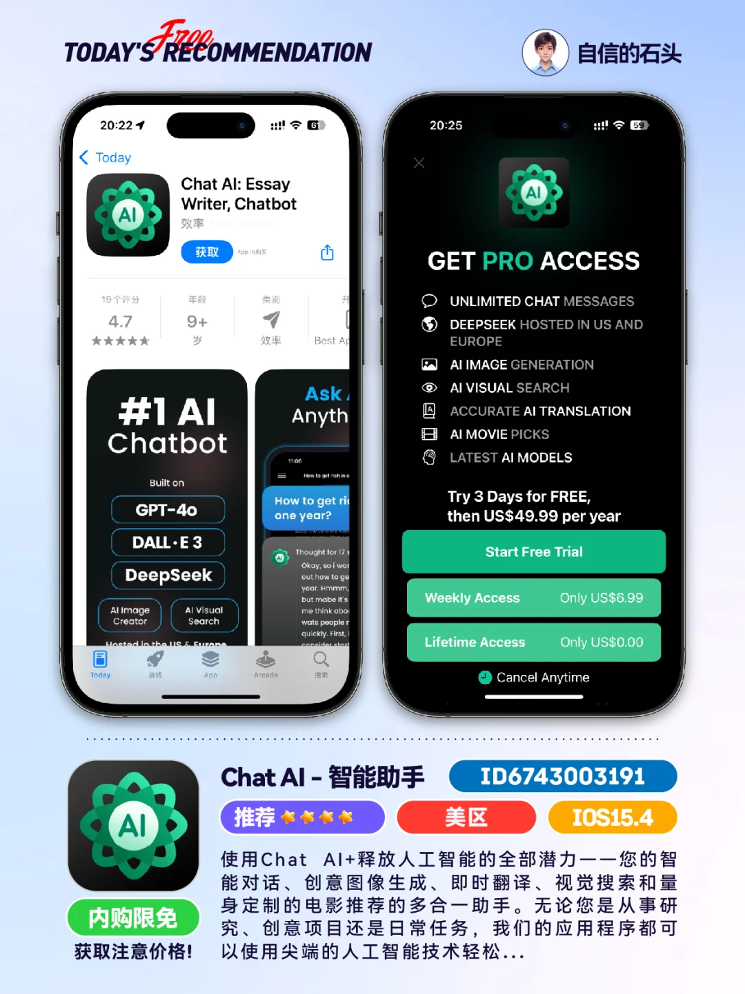 🔥App Store-0418限免合集📱