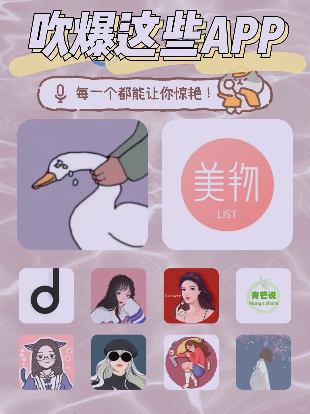 吹爆这些APP‼️小众但超好用🤩