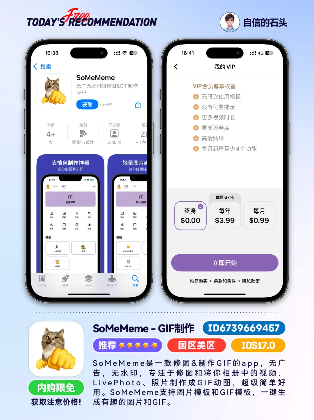🔥App Store-0418限免合集📱