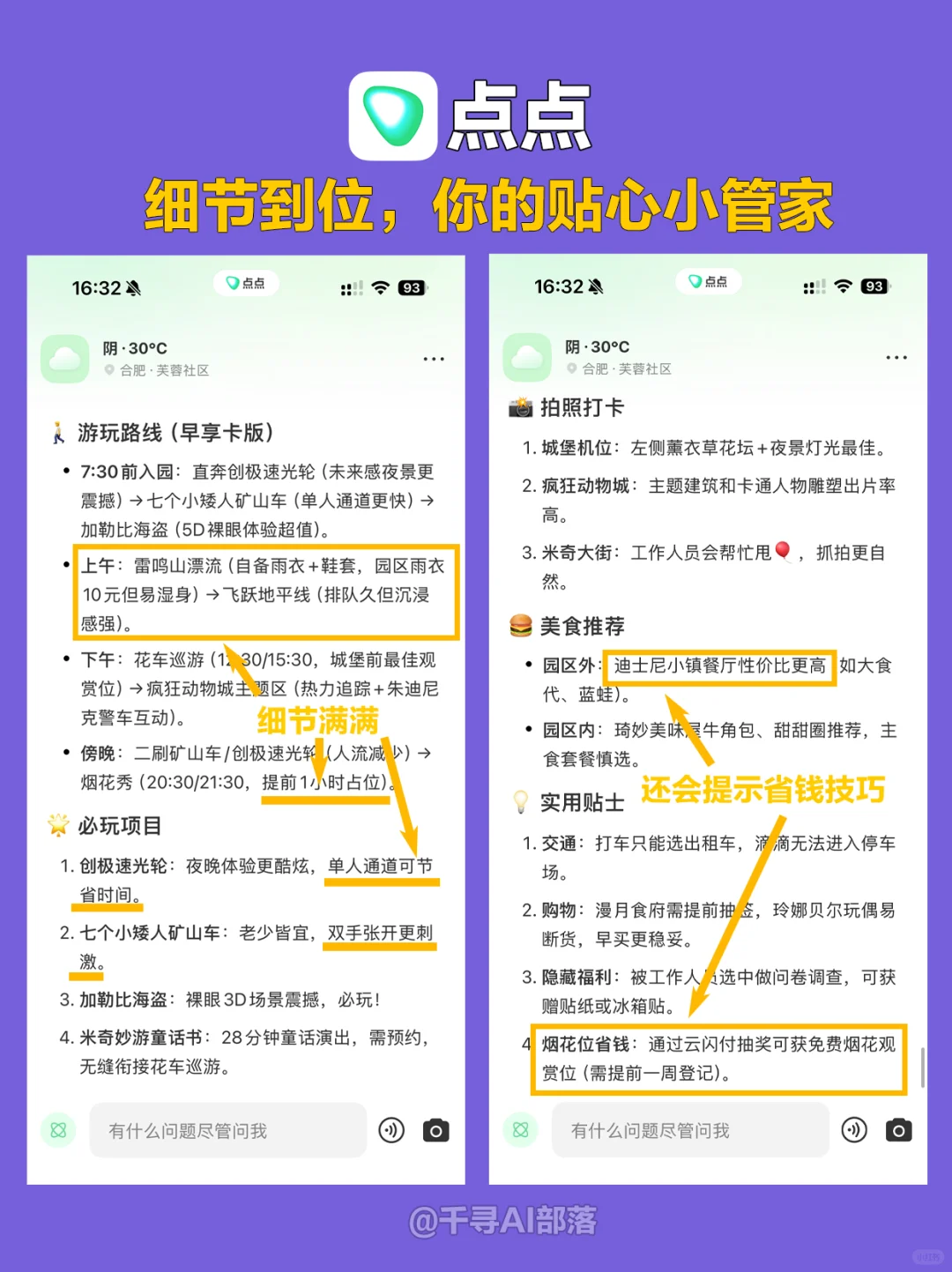 25年4月宝藏AI工具大盘点💥