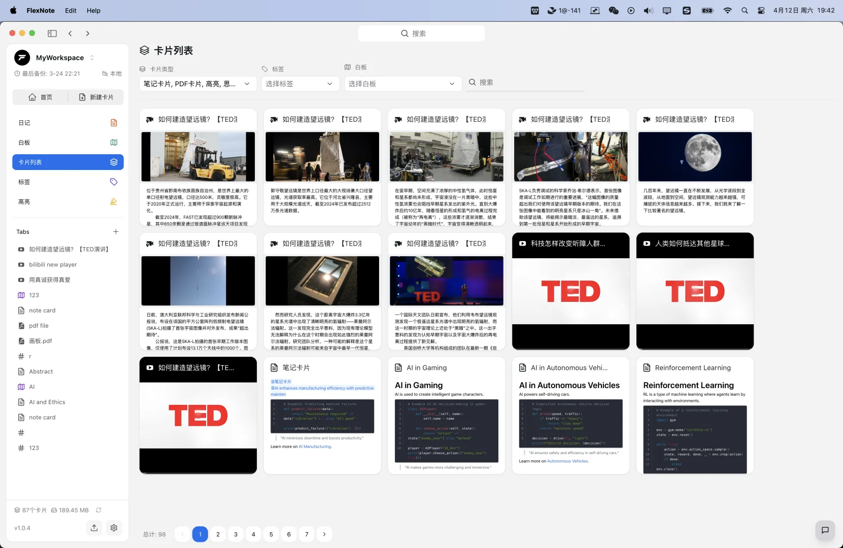 🔥最近真的被这款白板笔记软件圈粉了