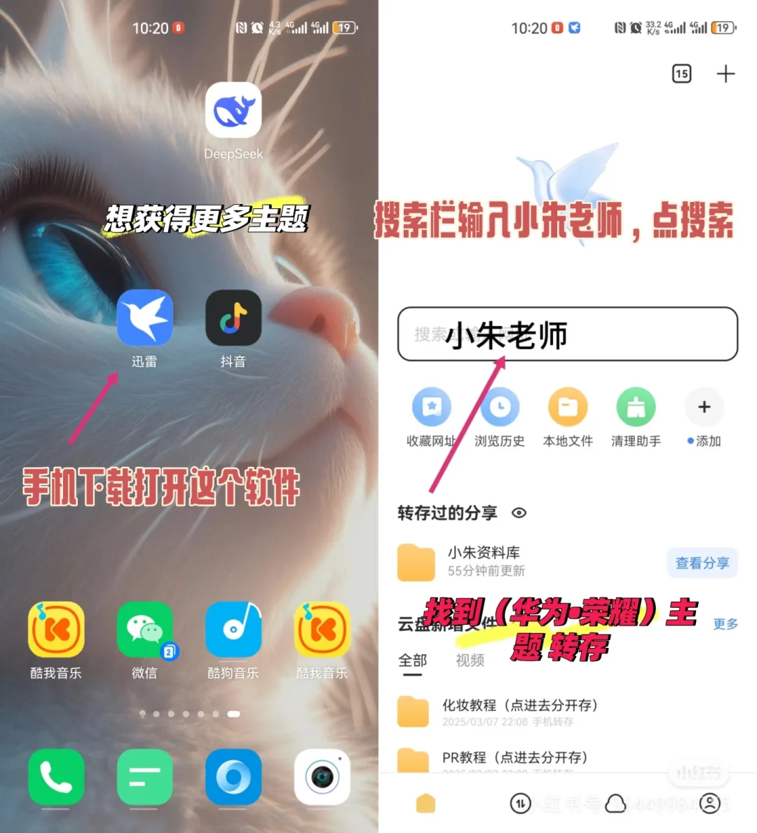 我又找到了华为荣耀超级好看的主题