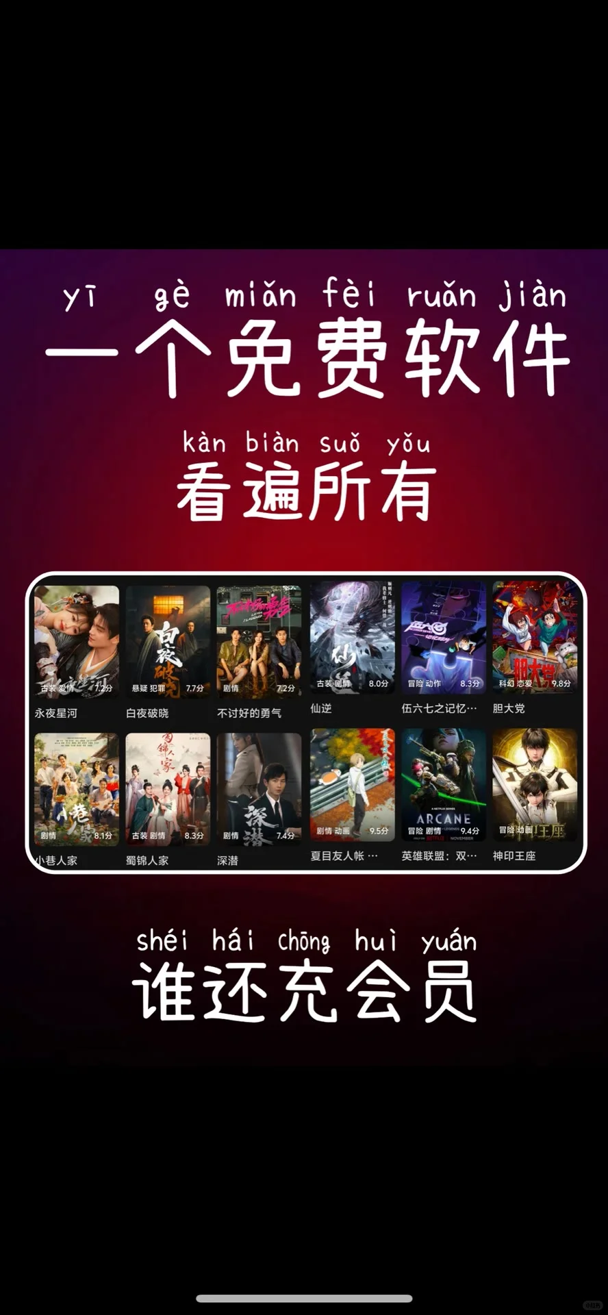 📱一个APP解锁全网热播剧！