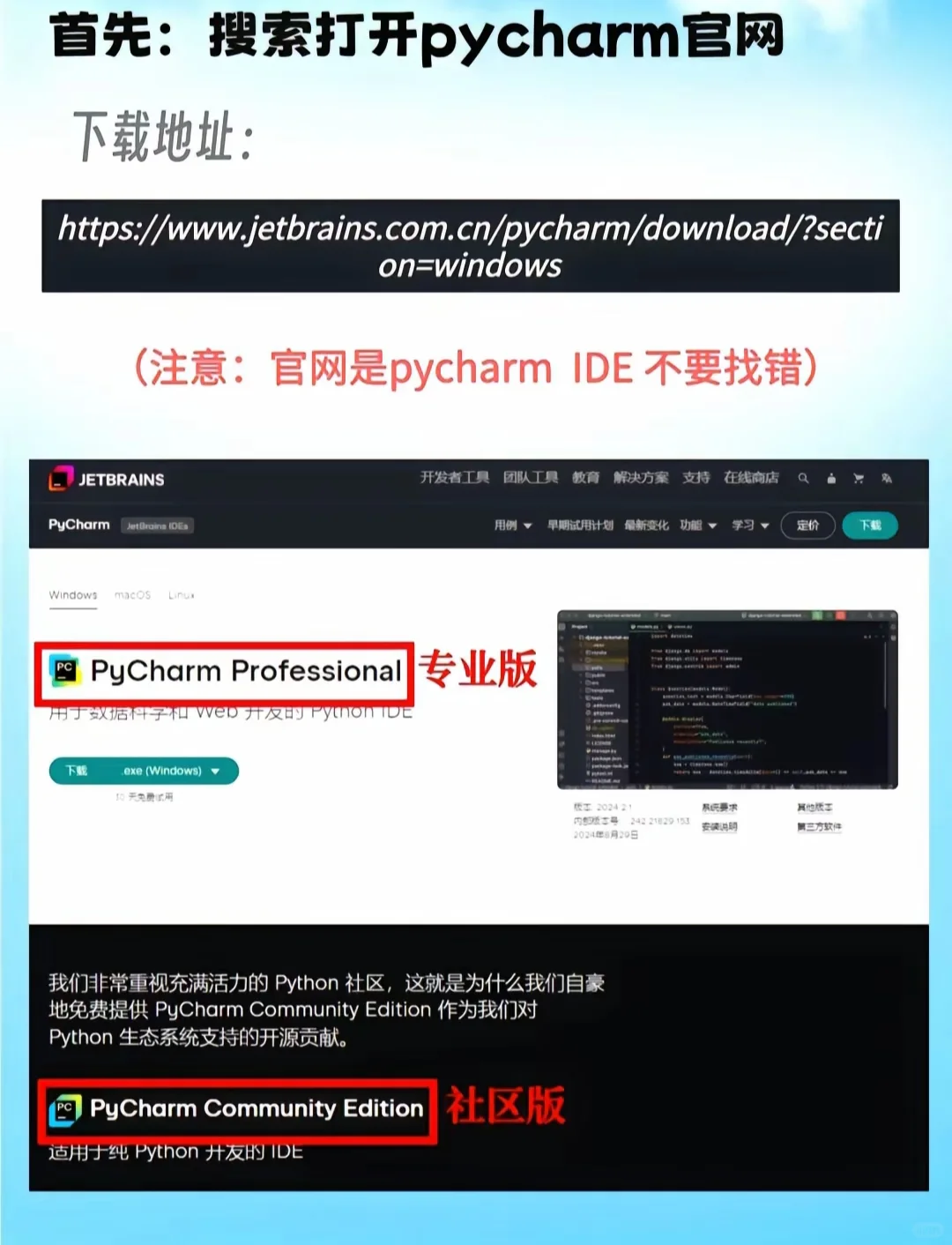pycharm永久激活码领取