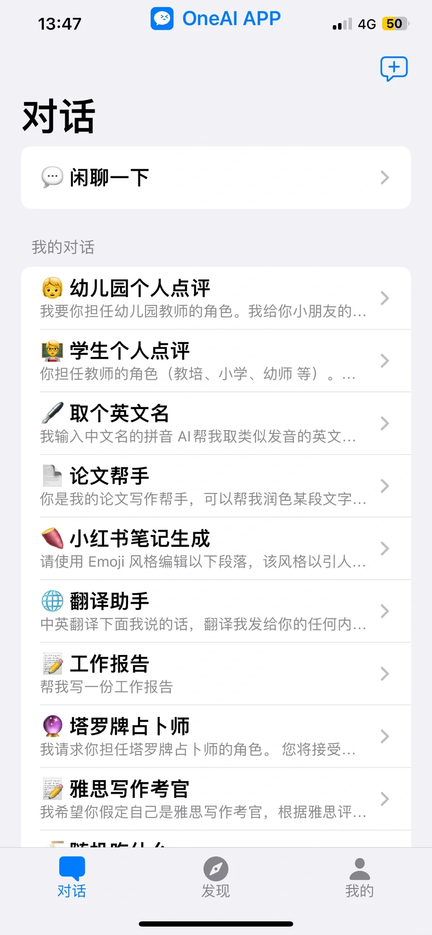 这个软件很不错，上班或者学生党都可以用