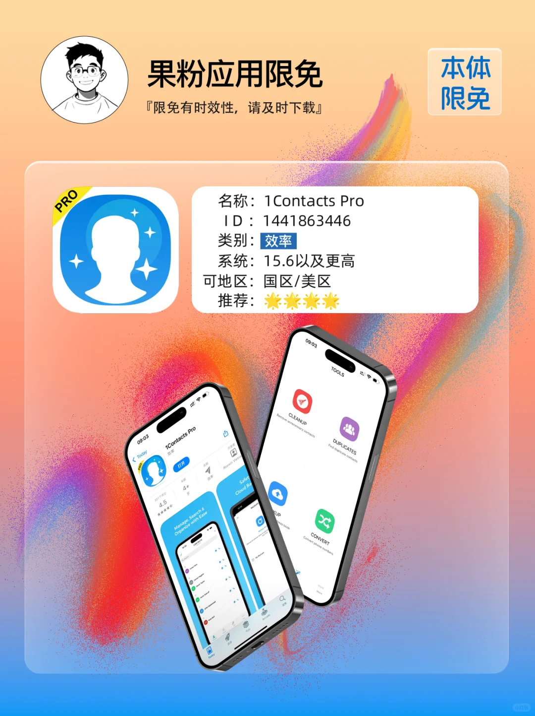 ✨App store今日限免 二📆04.19 - Sat.✨