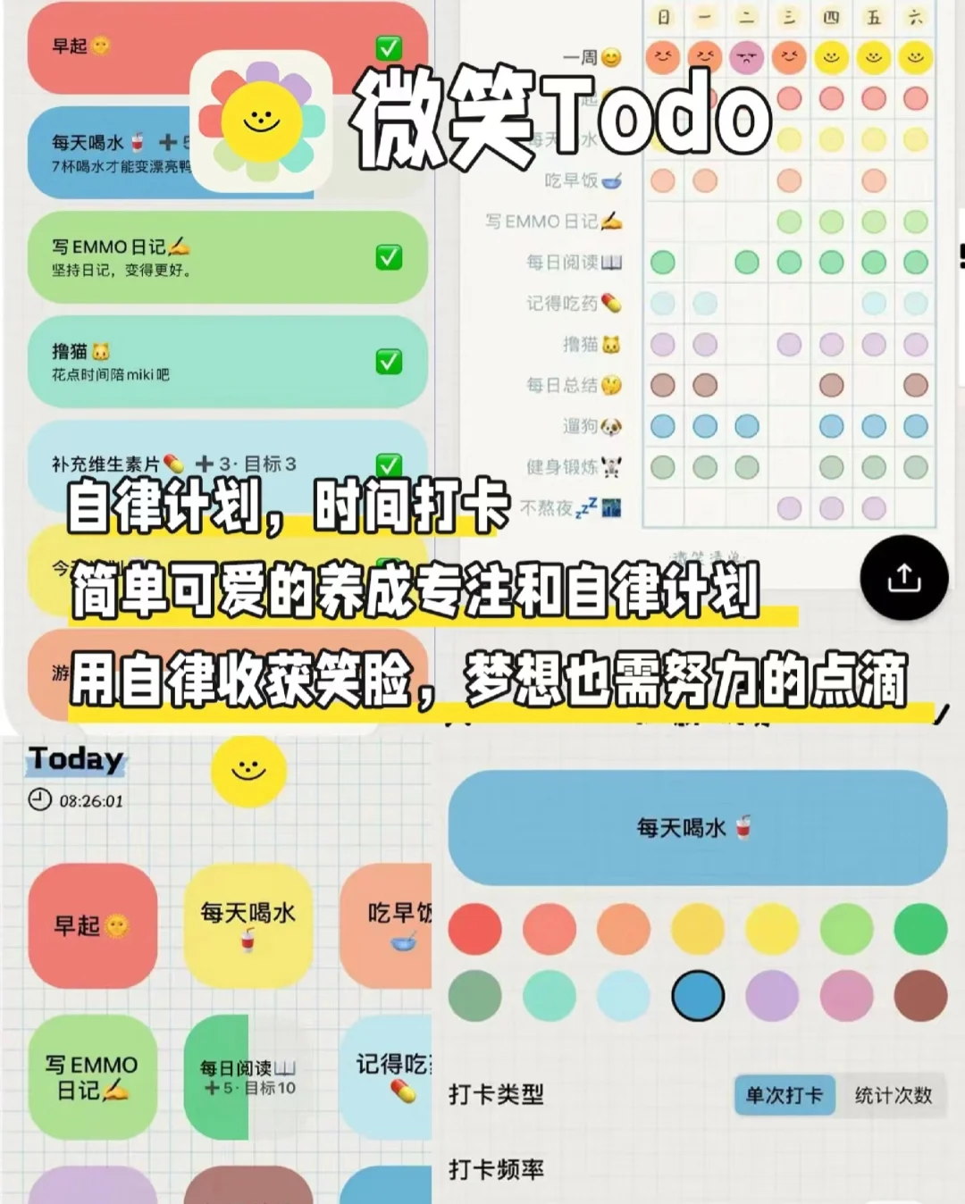 告别手机瘾，这10款APP助你自律上瘾！