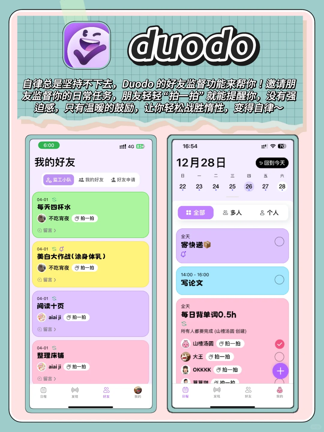 亲测6款健康自律app！轻松养成好习惯