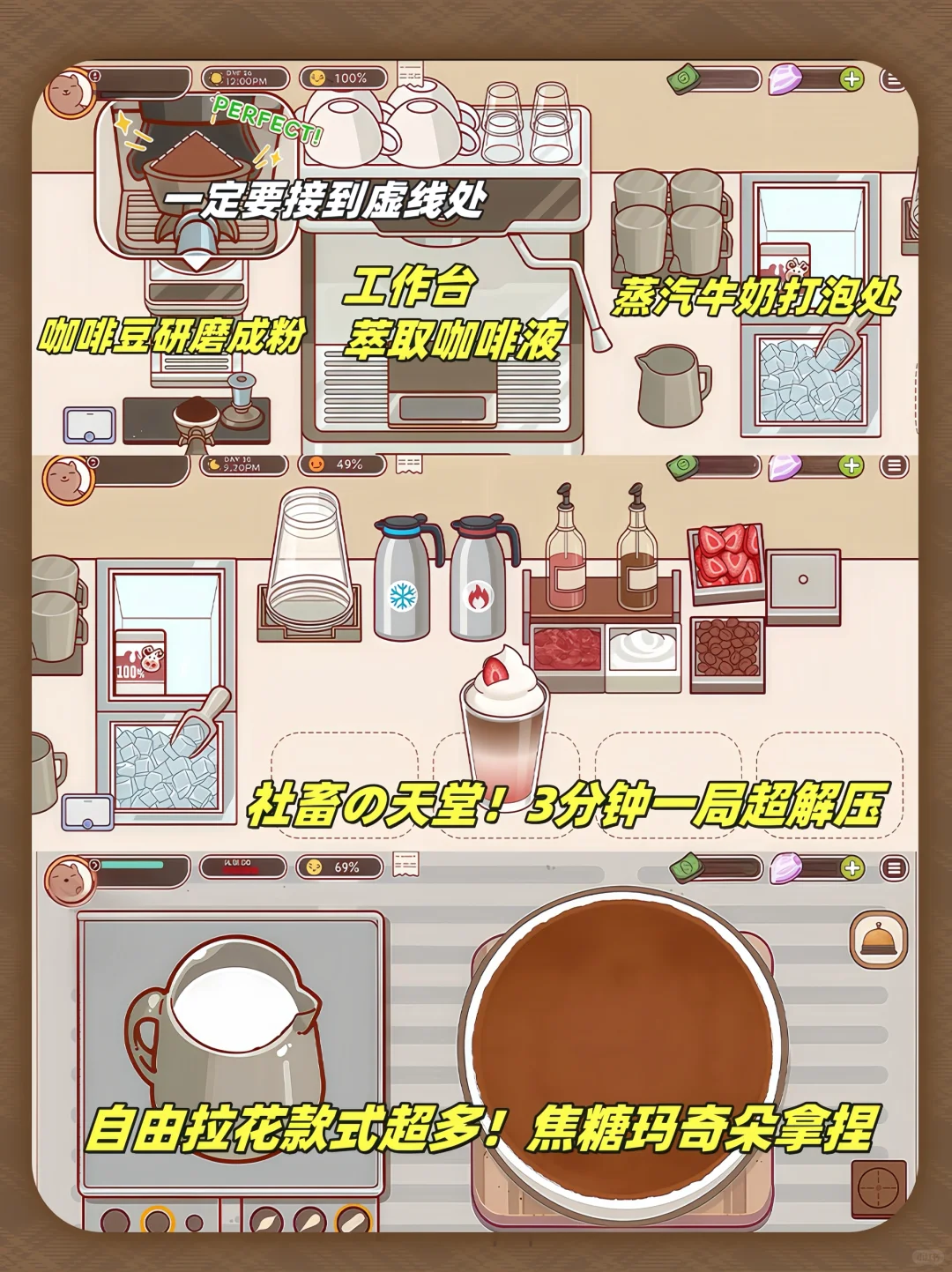 可口的咖啡中文正版，手机/ iPad可以玩🔥