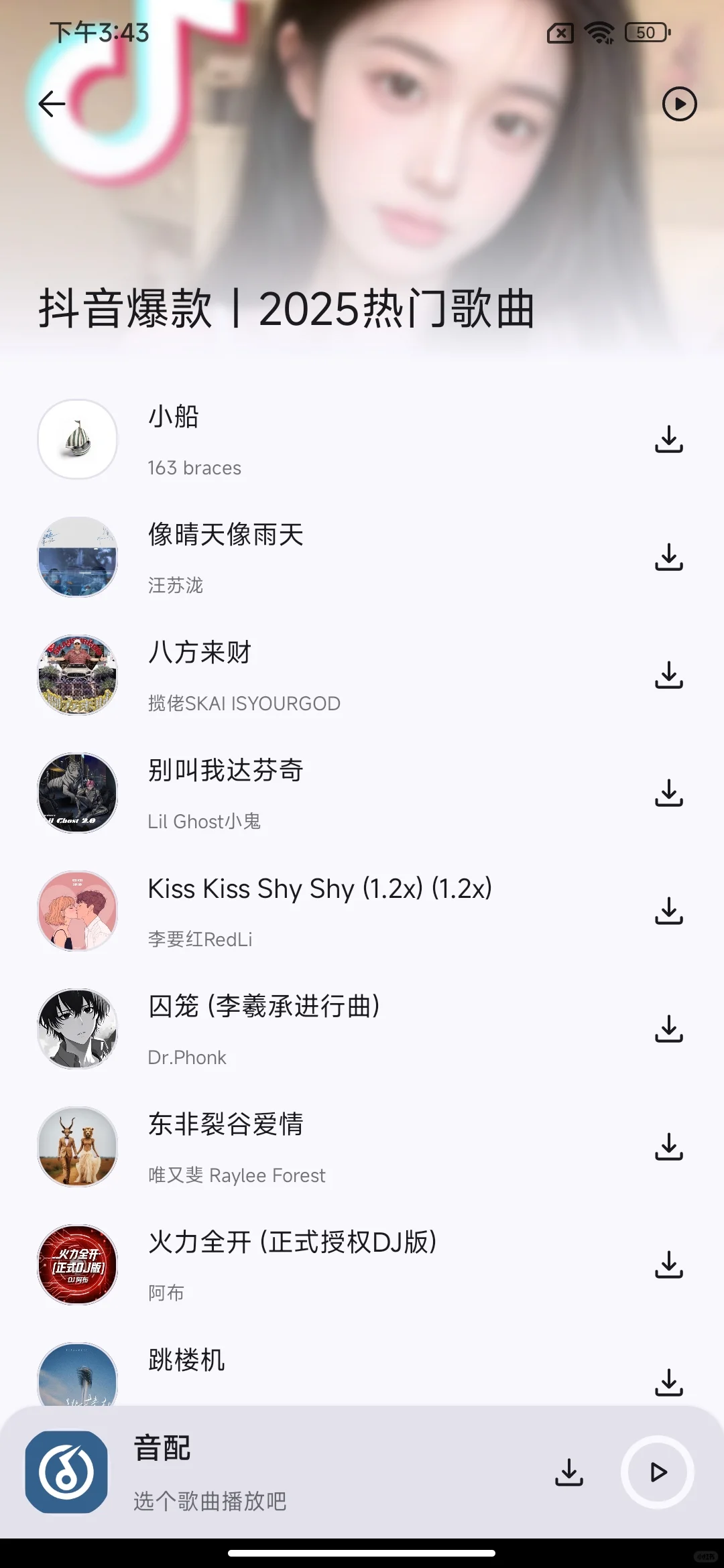 音乐软件推荐免费的APP！