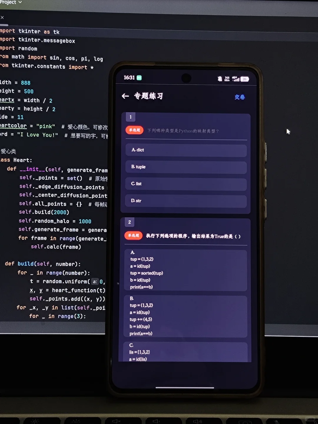 我宣布这个软件，就是学Python的神！🤩