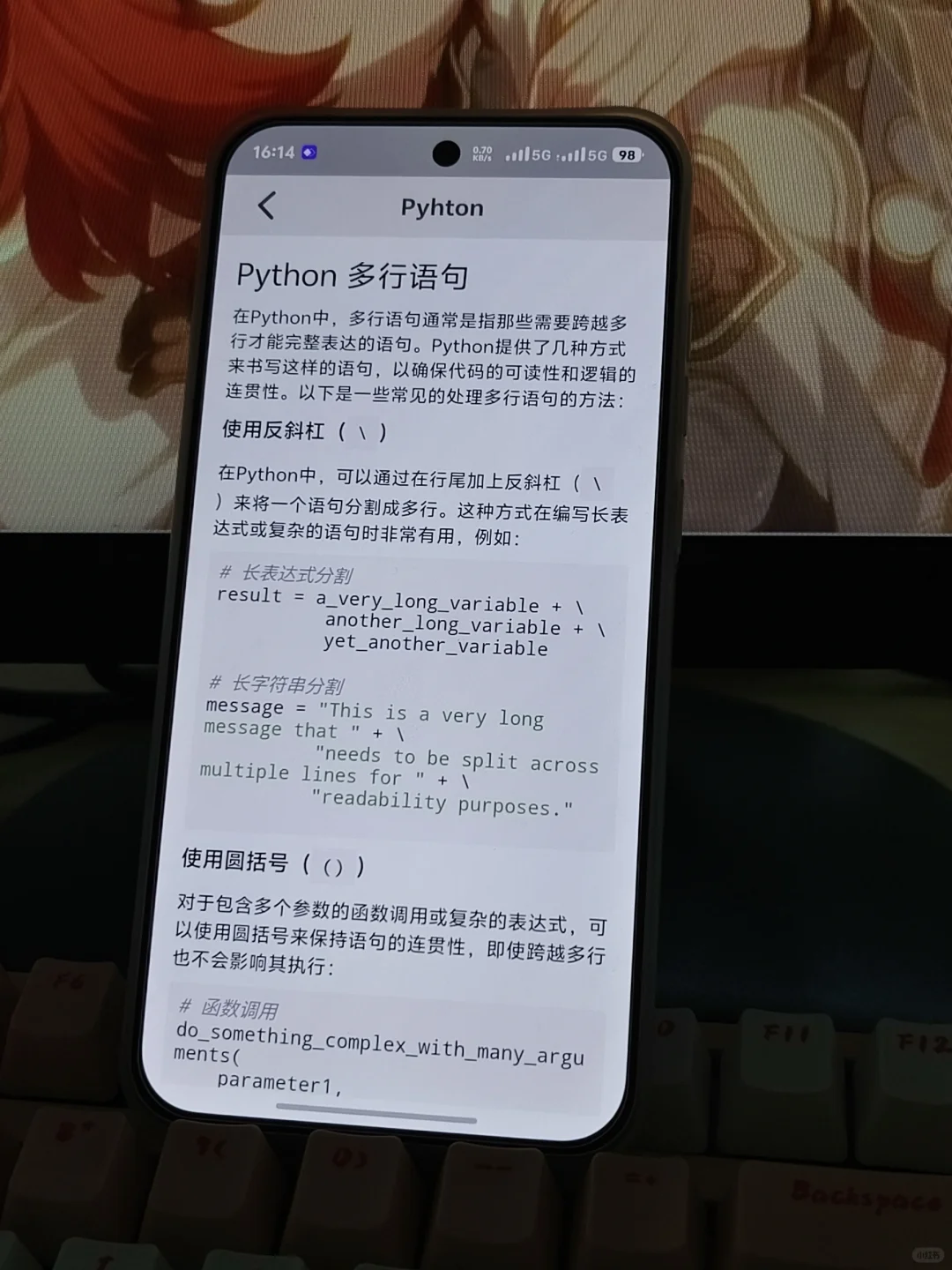 为什么我学Python的时候不知道这个APP！！