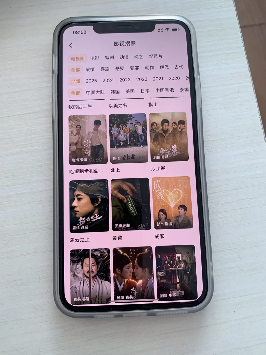 手机就能用的免费追剧软件