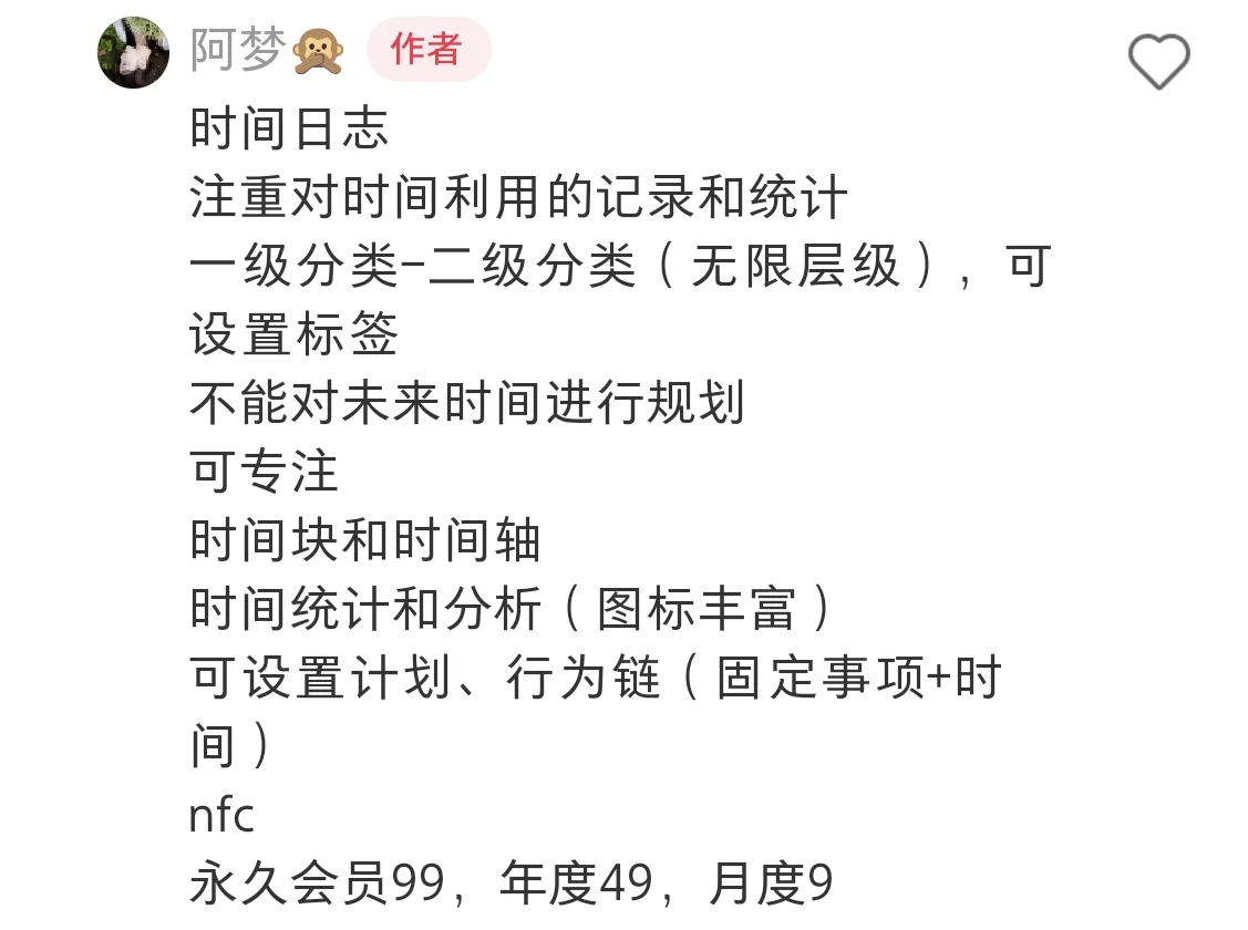 蹲目标、任务、时间管理app