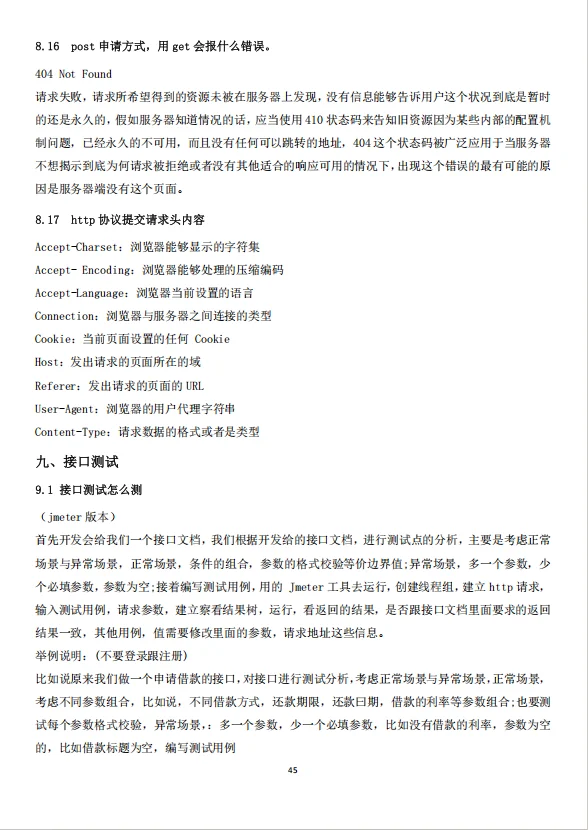 软件测试面试瞬间不急了，五月直接躺平！