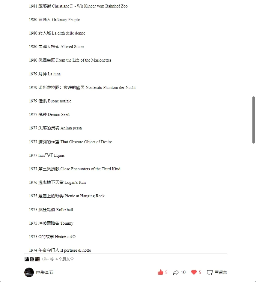 本体心理学电影片单合集