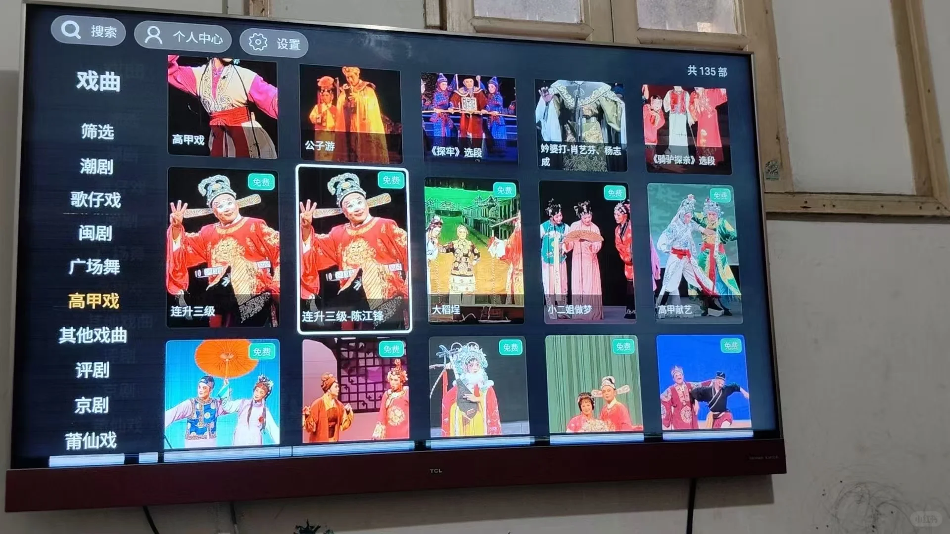 机顶盒电视直播