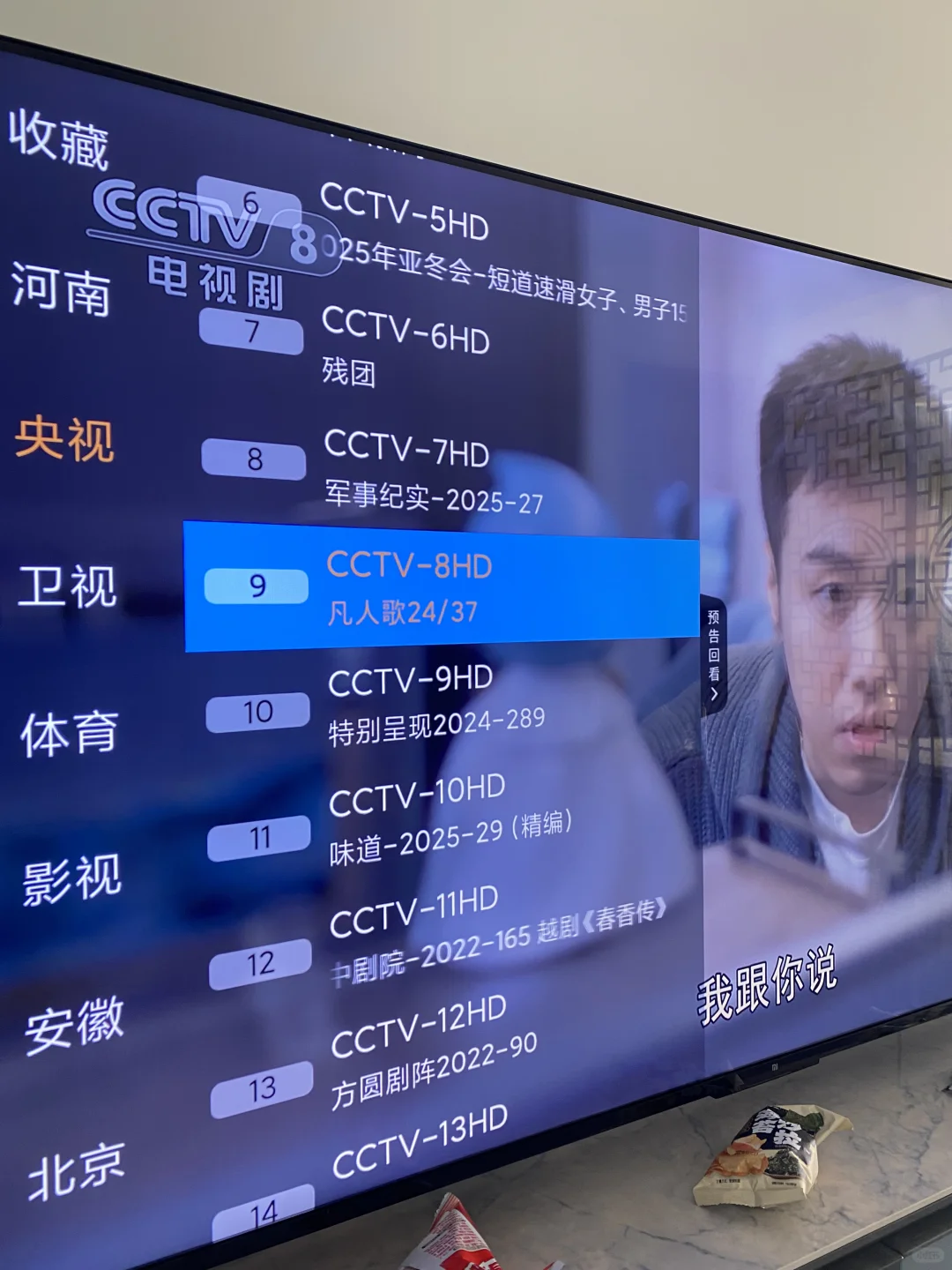 2025电视TV高清HD周末躺床看电视直播吧