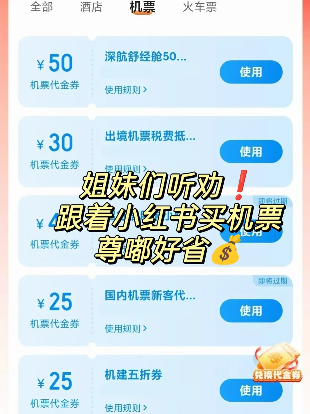 看过来❗一招教你哪个app订✈票最便宜