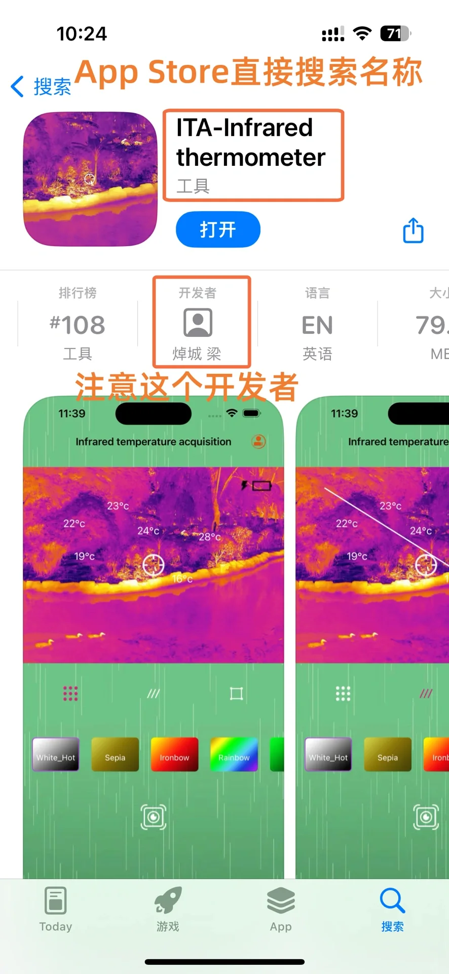 福音来啦❗️苹果隐藏软件，赶紧下载起来❗️
