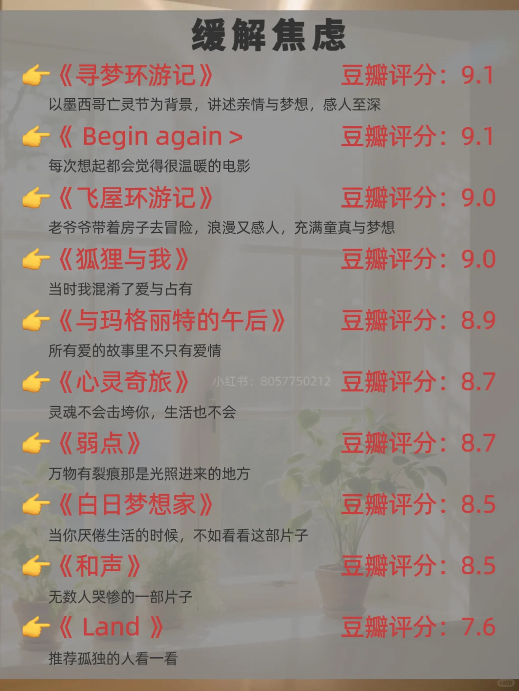 🔥不想看书的时候，就狂刷这70部电影🎬