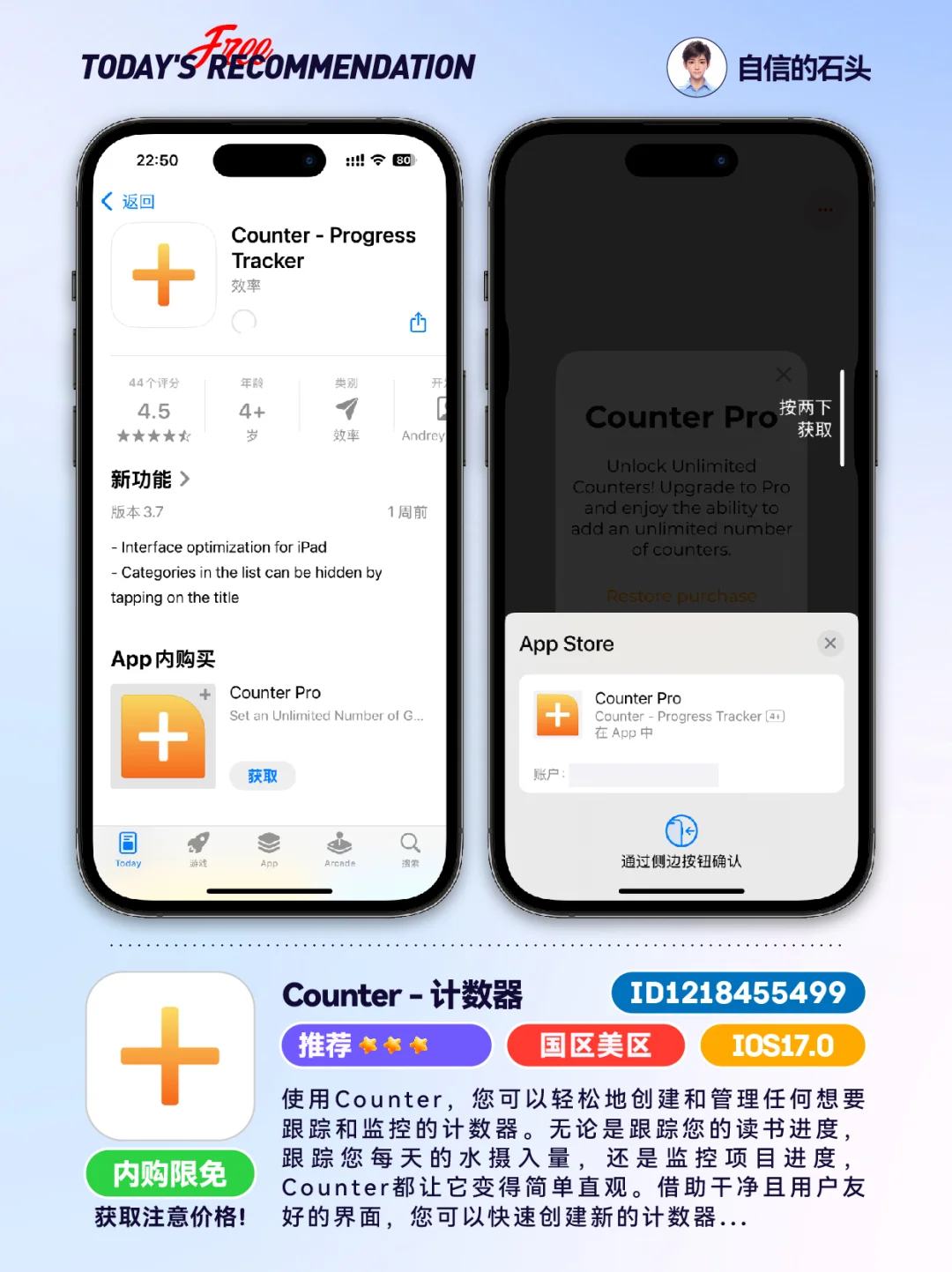 🔥App Store-0418限免合集📱