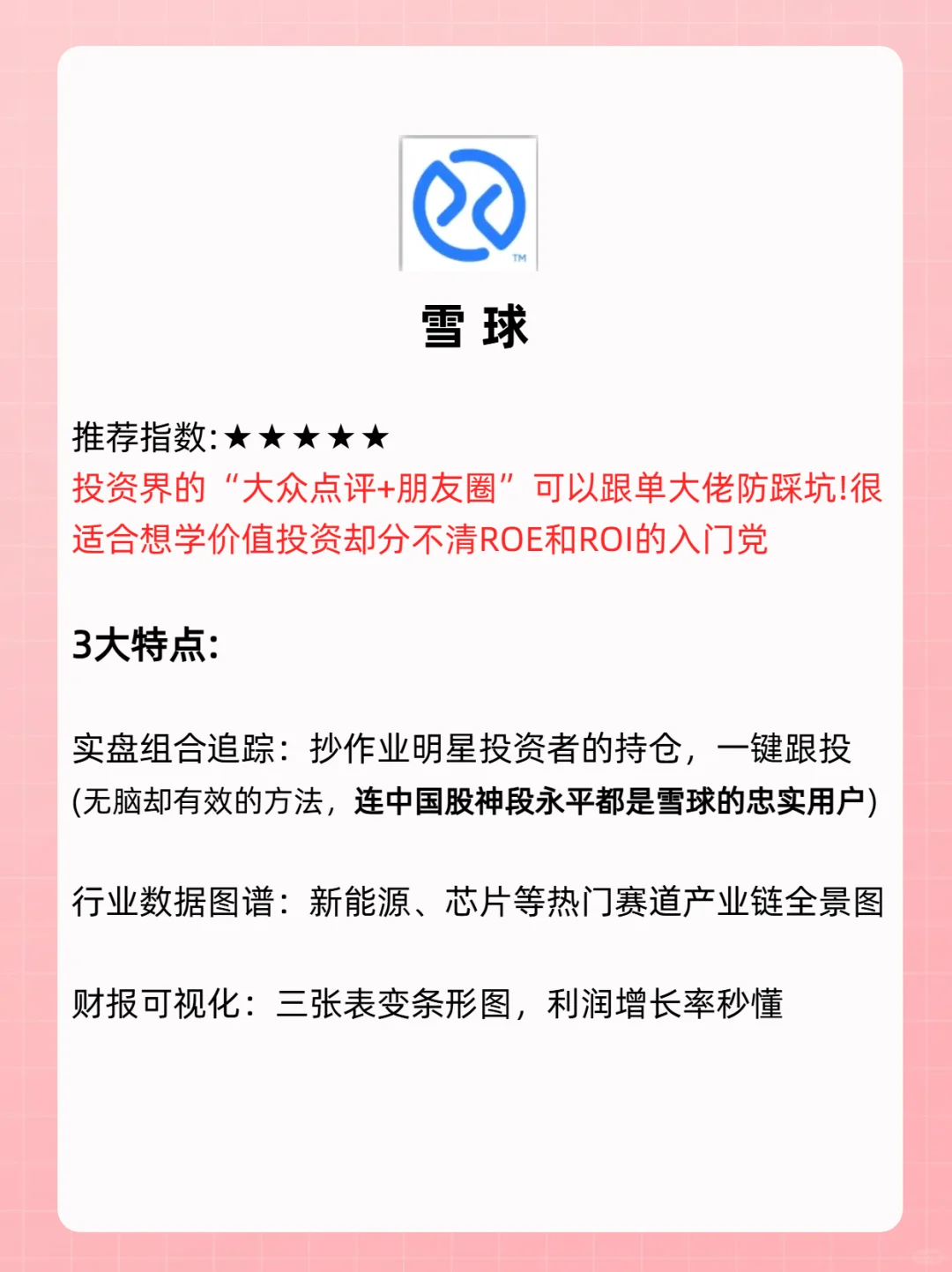 养基人，这8个app一定不能错过