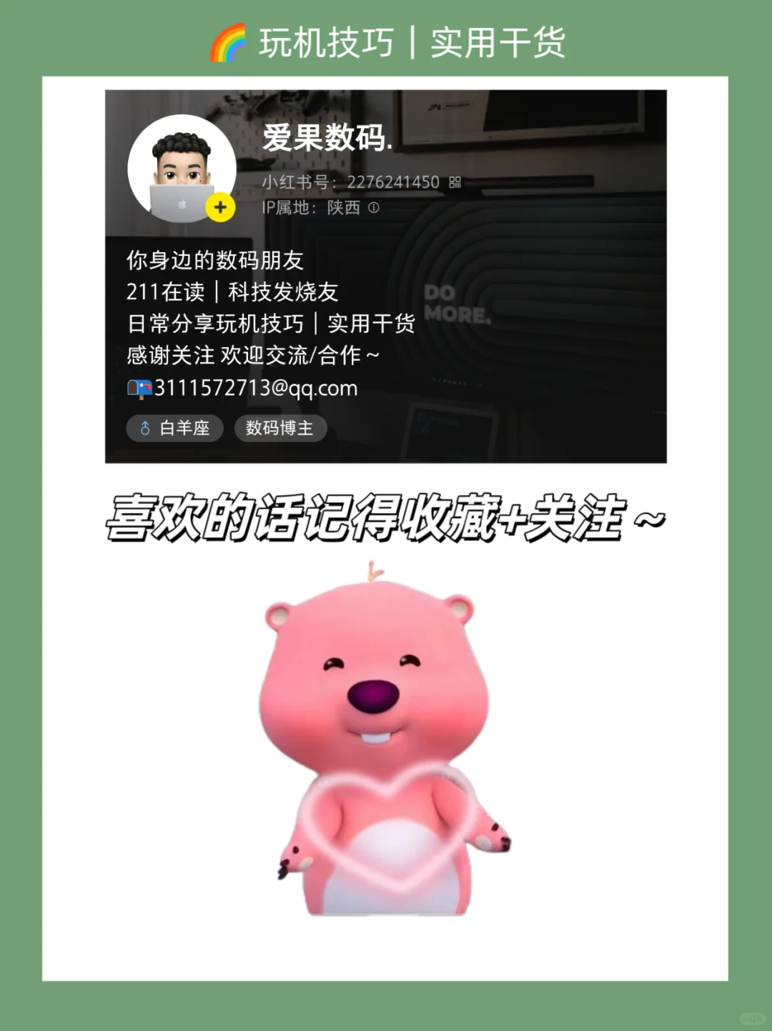 滴滴❗雷总都收藏的红米隐藏功能‼️