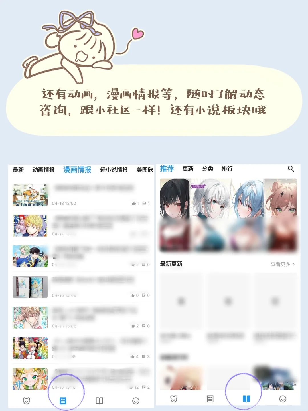 哪还能找到这么巴适的漫画软件！