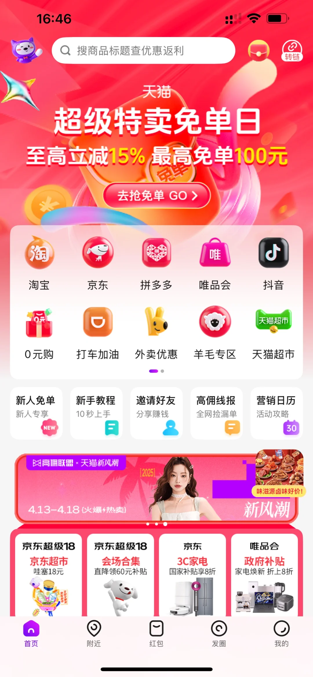 纯自用，哪个app最好用呀