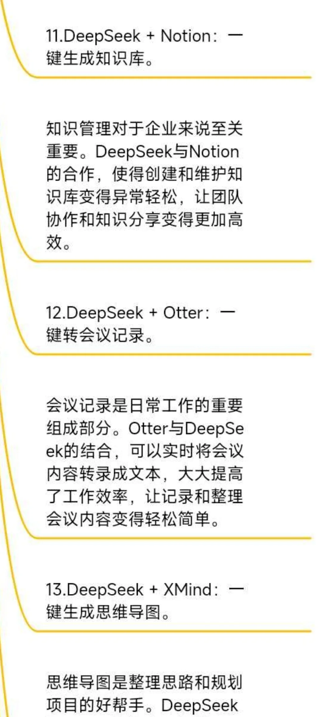 2025最强CP!DeepSeek+任意=王炸🔥🔥