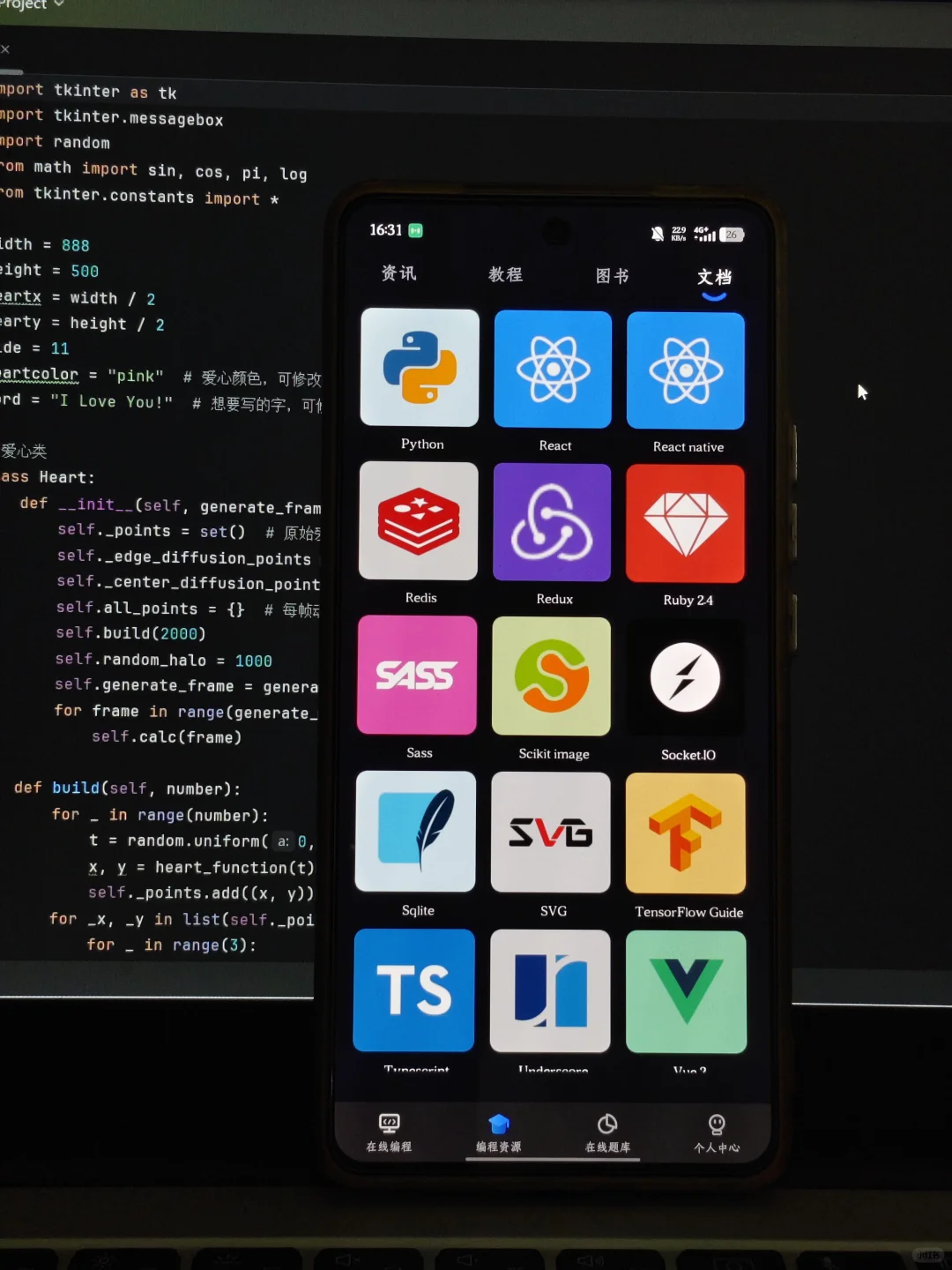 我宣布这个软件，就是学Python的神！🤩