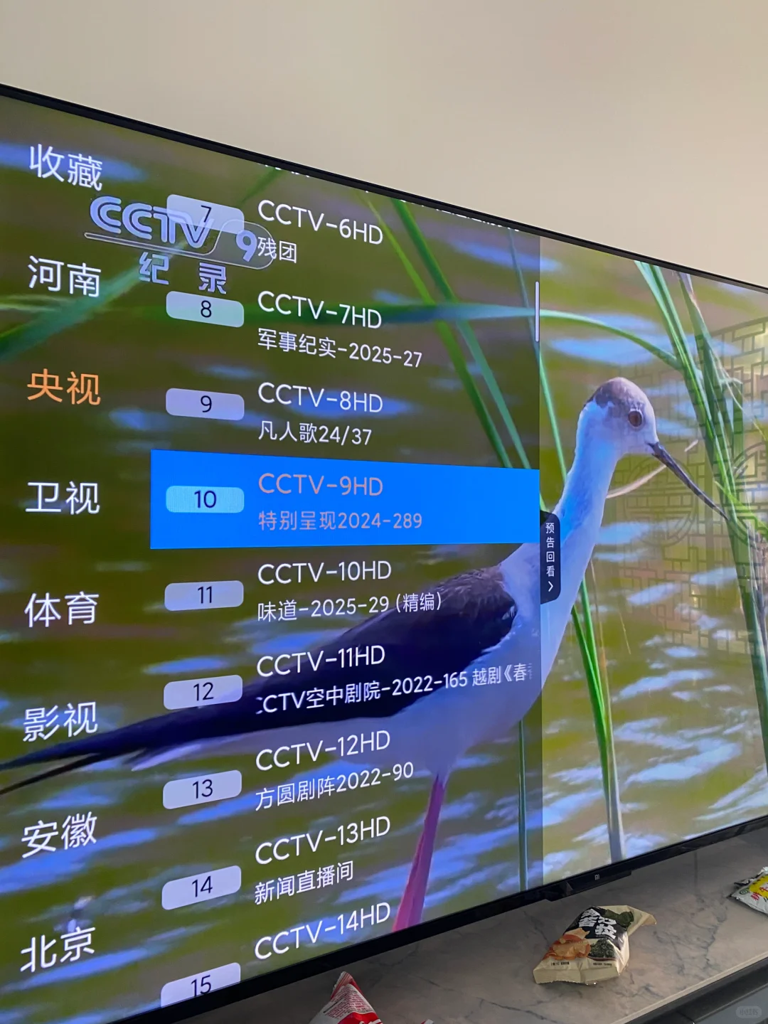 2025电视TV高清HD周末躺床看电视直播吧