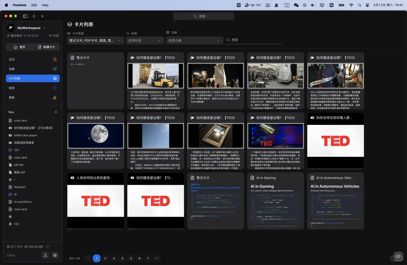 🔥最近真的被这款白板笔记软件圈粉了
