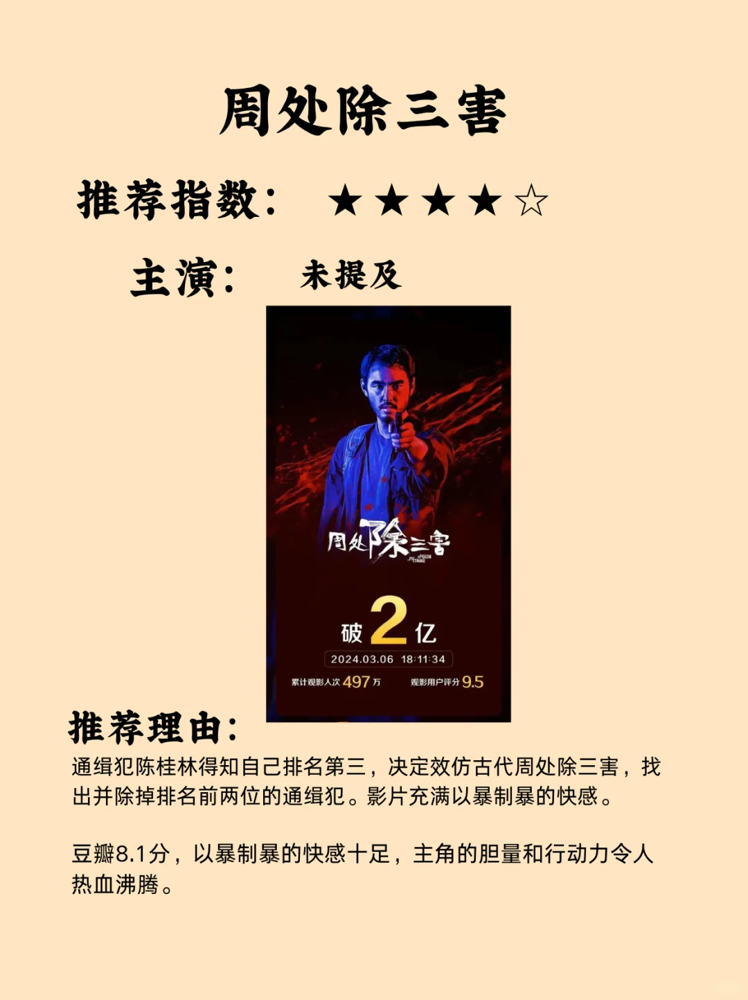 5部超燃以暴制暴电影，每部都让人拍手称快