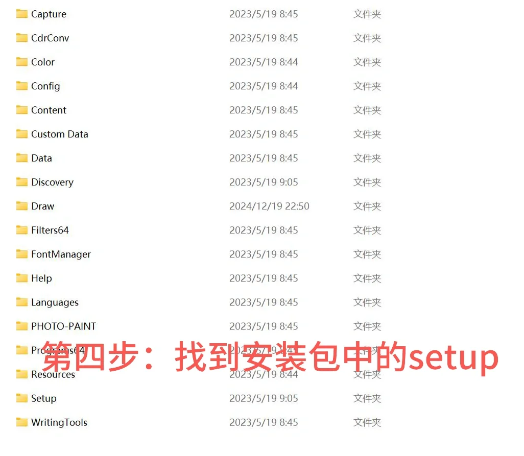 CDR软件安装步骤分享（超简单！）