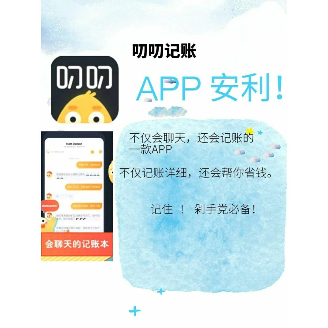 5⃣款女生必备实用APP✔️