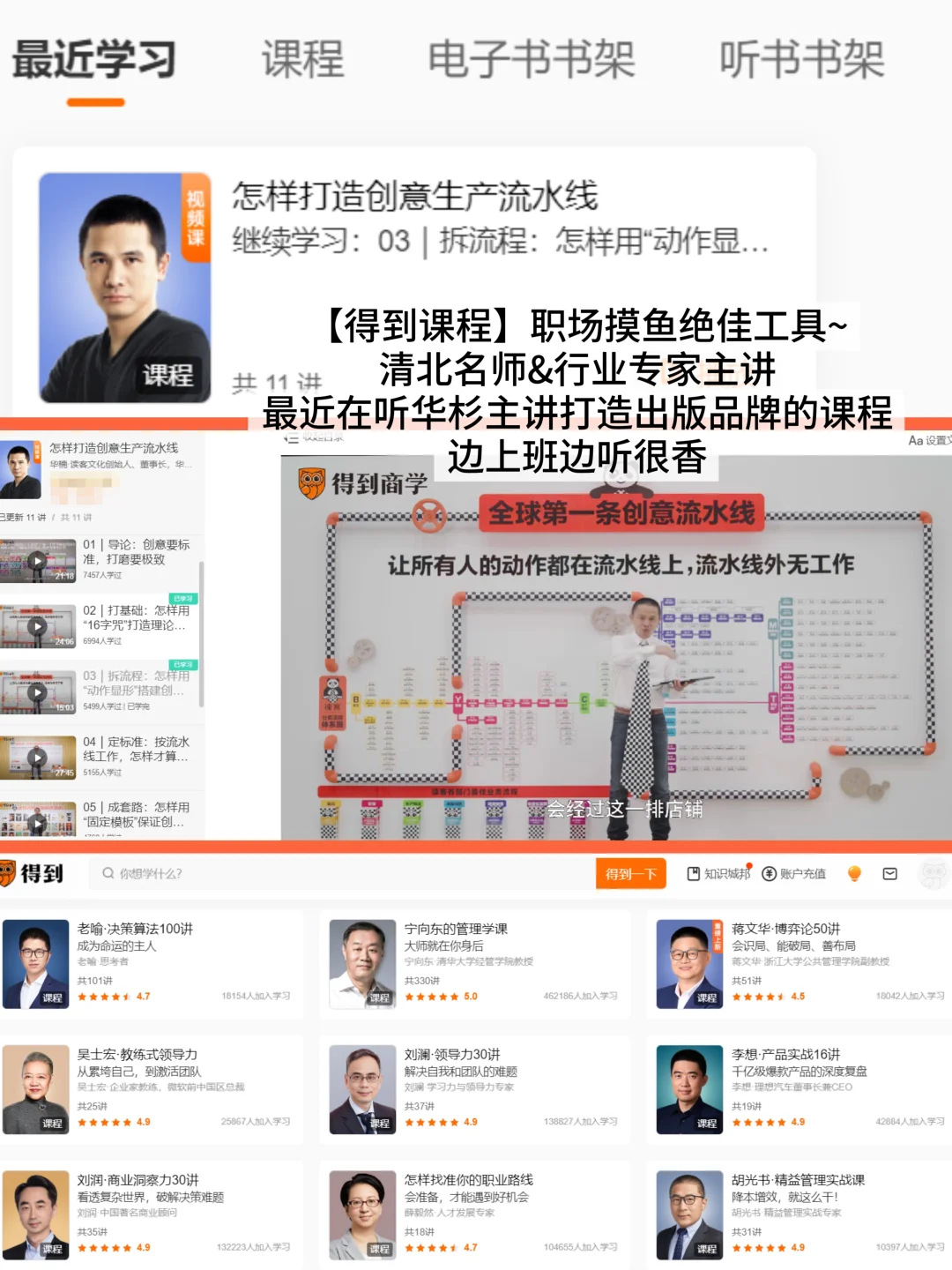 通勤听书APP分享,打工人充分利用碎片时间