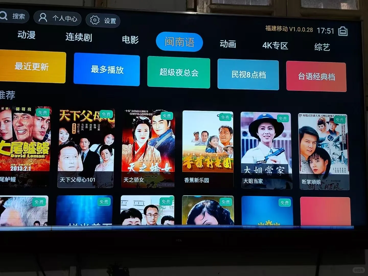 机顶盒电视直播