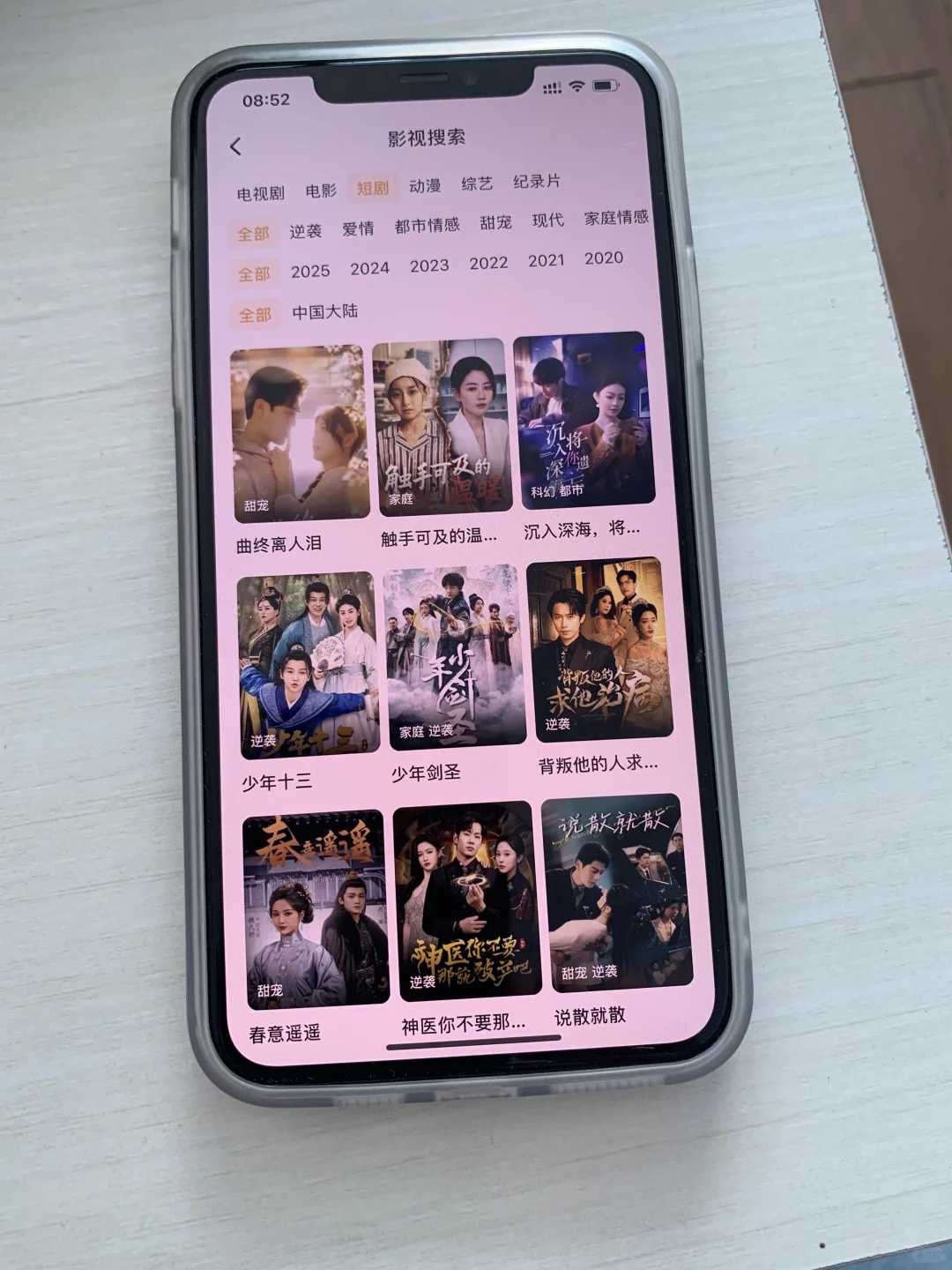 手机就能用的免费追剧软件