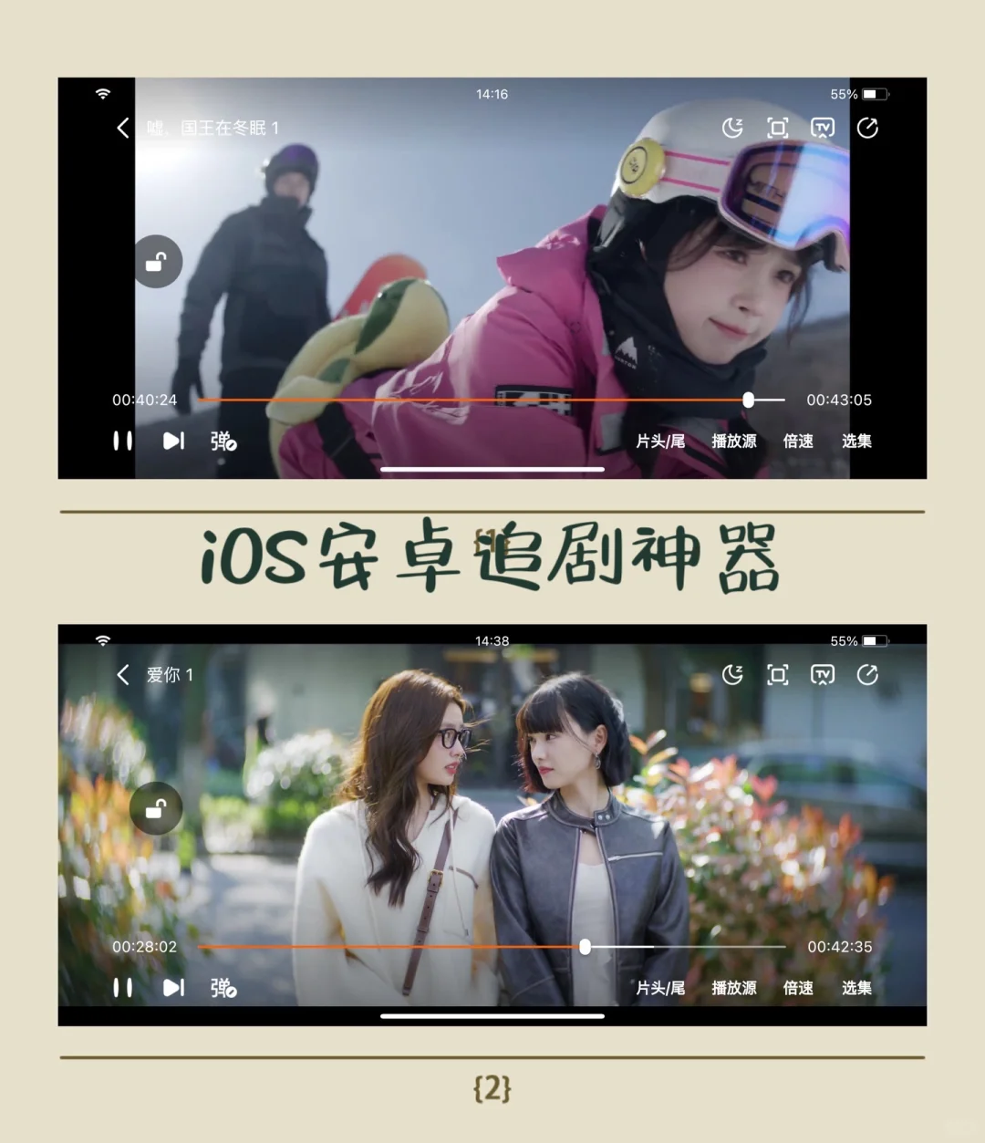 📱一个APP解锁全网热播剧！