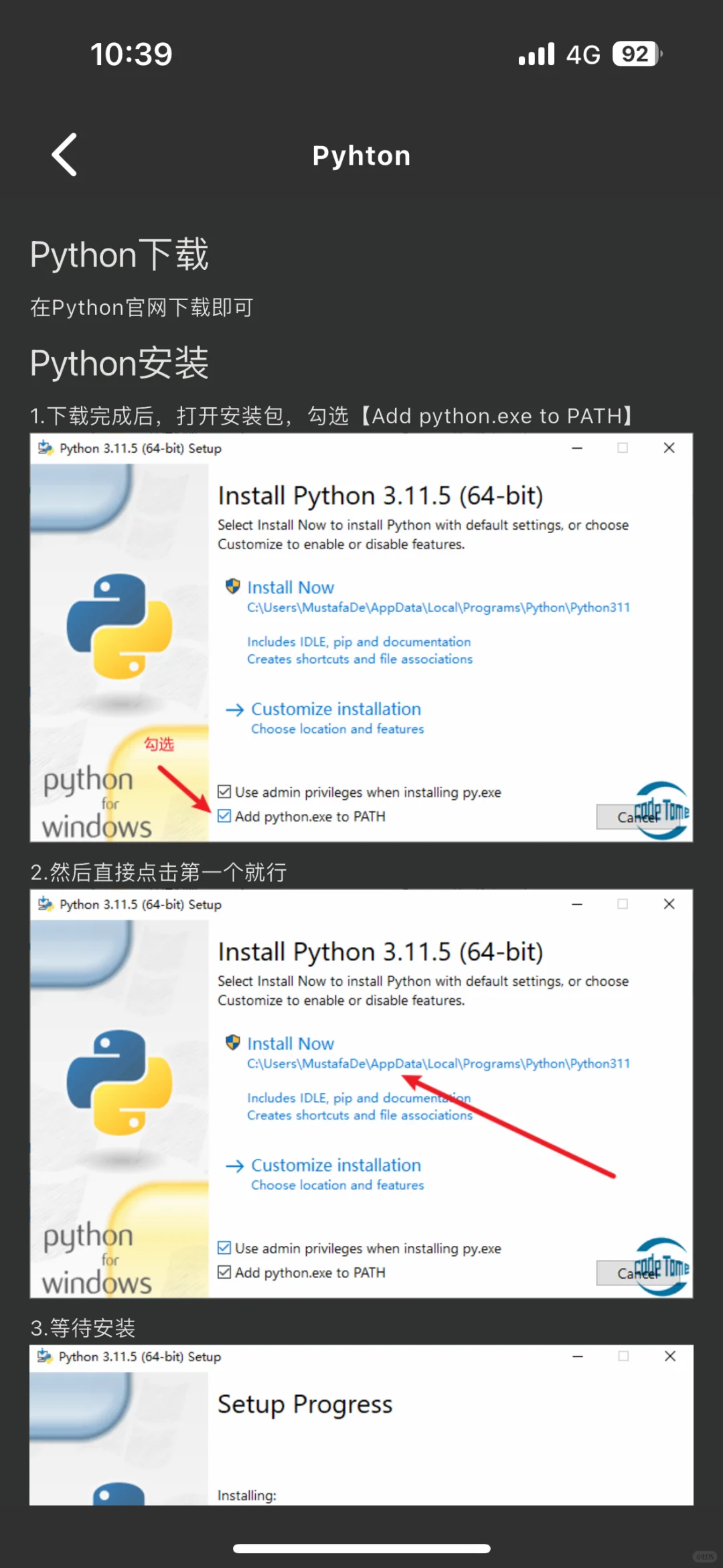 其实吧！学习python你就焊死这个App！！！