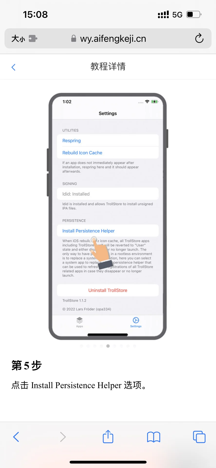 蹭一波这次ios降级到14.4的热度