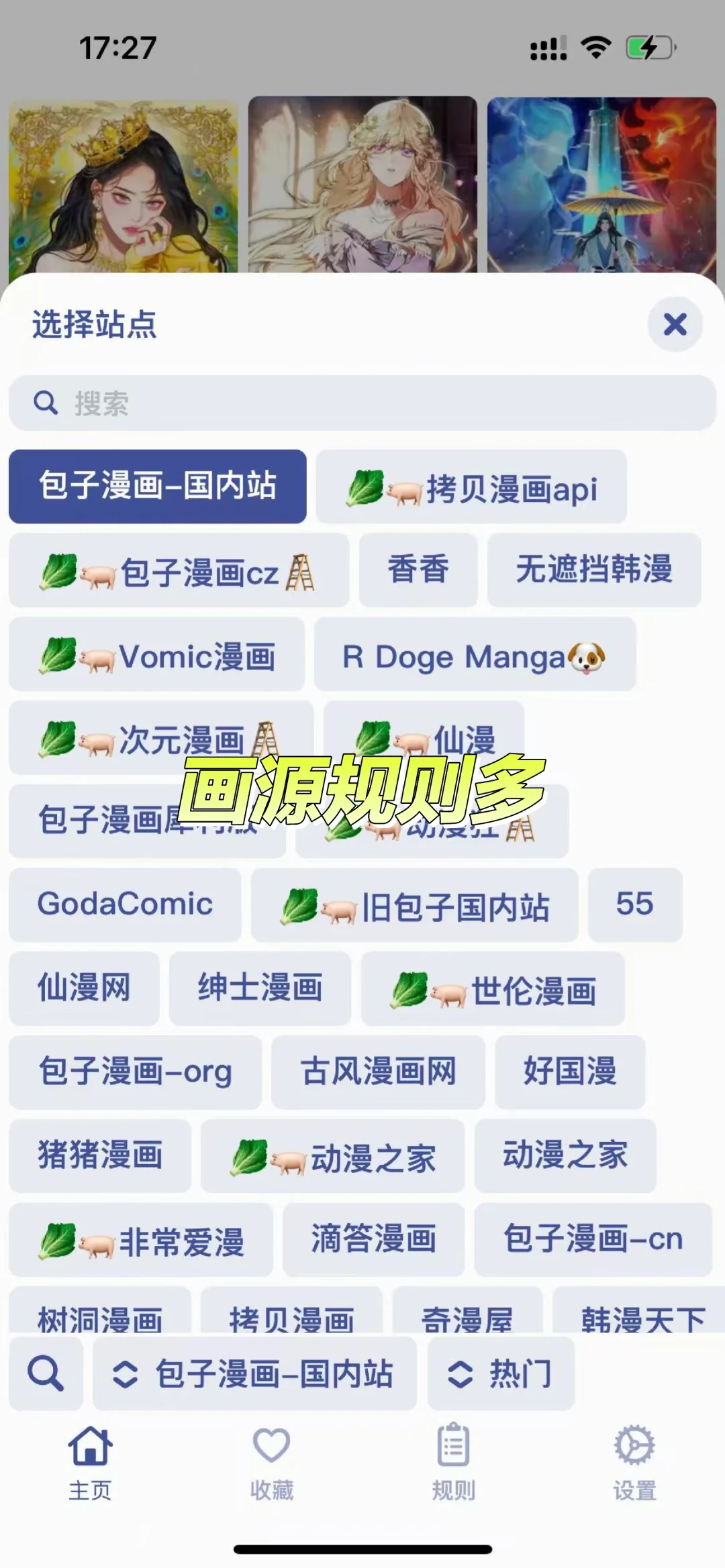 iOS专属的韩漫自由来啦